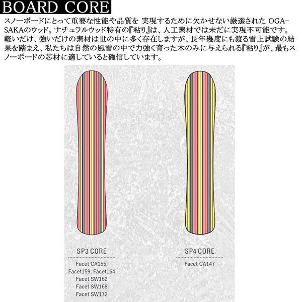 新春セール スノーボード 板 22-23 OGASAKA オガサカ FACET SW172 22-23-BO-OGA 【RI2922319997】(106326円)