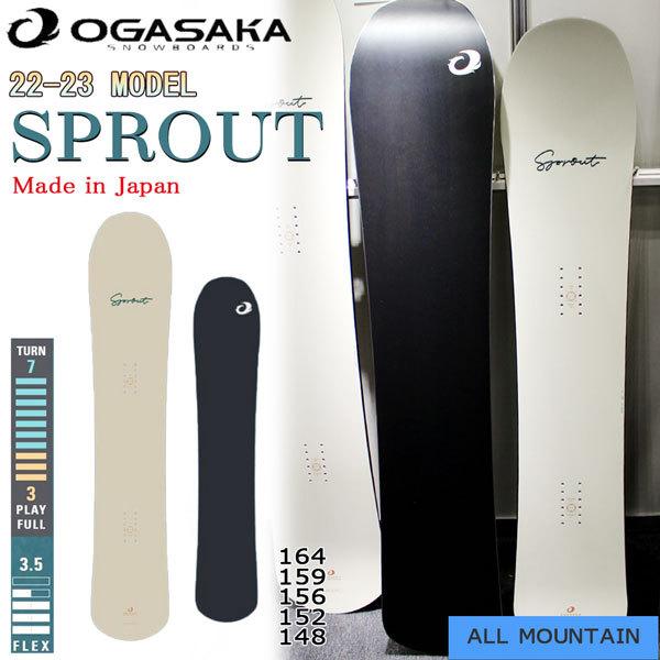 オガサカ　スプラウト　156cm 23-24モデル 2526oga-spr-7.jpg