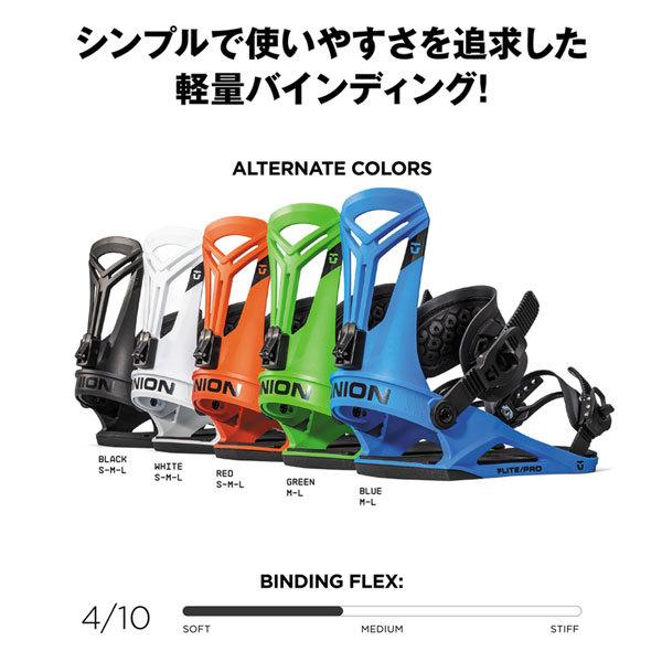 スノーボード ビンディング バインディング 22-23 UNION ユニオン FLITE PRO フライトプロ 22-23-BD-UNI スノーボード ビンディング バインディング UNION ユニオン FLITE PRO フライトプロ BD UNI
