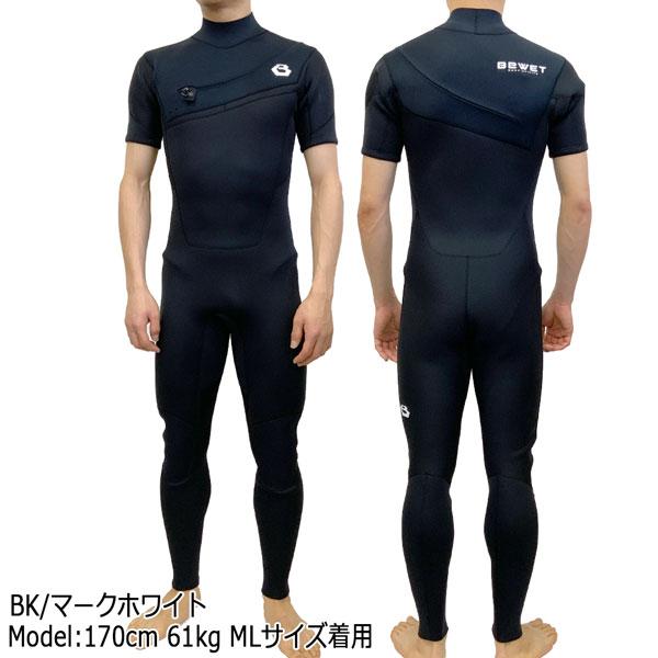 Bewetビーウエット infinityモデル オール3mm ソフトドライスーツ