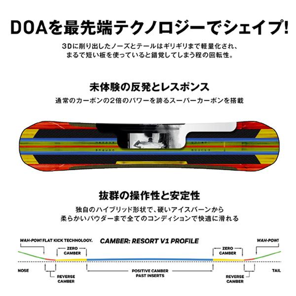 【即購入⭕️】 予約 スノーボード 板 23-24 CAPiTA キャピタ SUPER D.O.A. スーパーディーオーエー 23-24-BO-CPT 【K1752134325】(63750円)