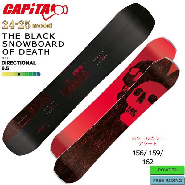 CAPITA THE BLACK SNOWBOARD OF DEATH 162