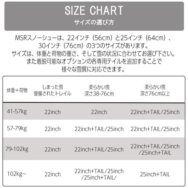 雪山 ハイク スノーシュー 23-24 MSR エムエスアール ライトニングアッセント 女性用｜vertex73｜11