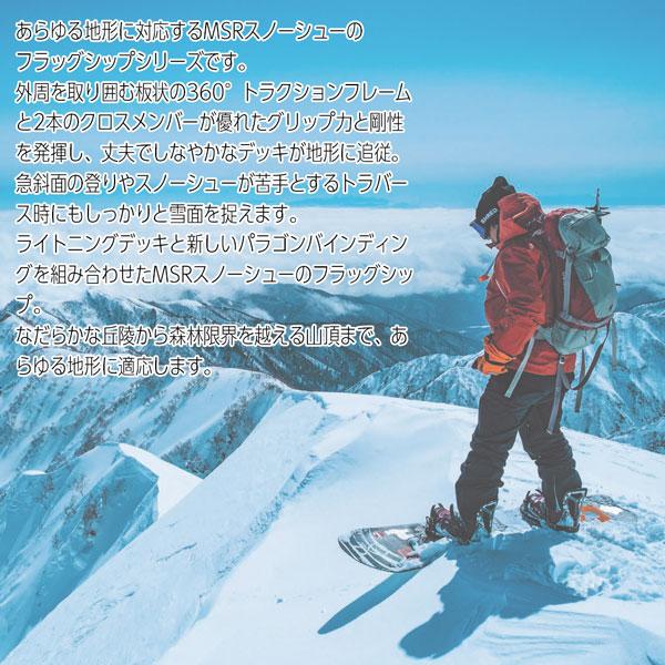 雪山 ハイク スノーシュー 23-24 MSR エムエスアール ライトニングアッセント 女性用｜vertex73｜02