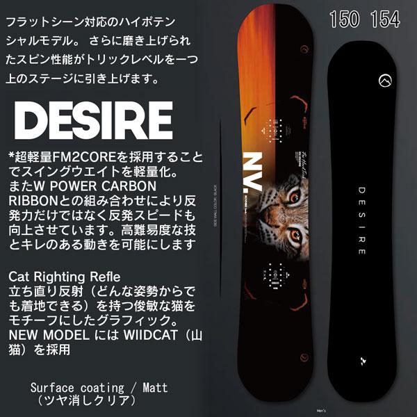 超格安一点 予約 スノーボード 板 23-24 NOVEMBER ノーベンバー DESIRE