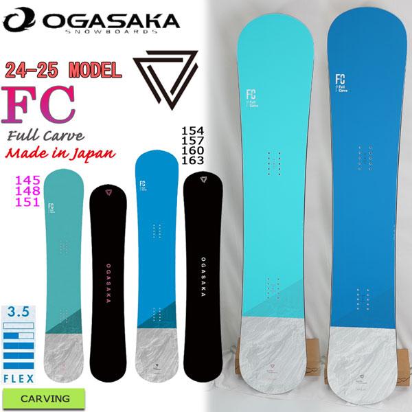 オガサカogasaka FC 163 22-23