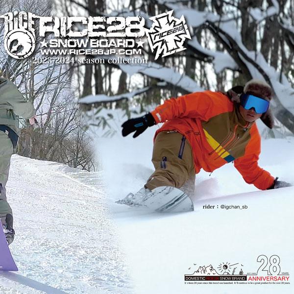 【極美品】 スノーボード 板 23-24 RICE28 ライス28 LEVERAGE レバレッジ 23-24-BO-R28 【HOV1493503938】(54340円)