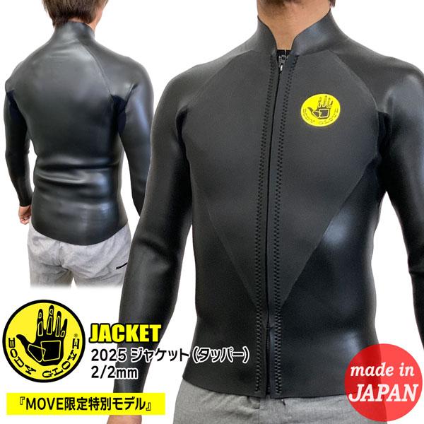 ◎BODY GLOVE ボディグローブ 長袖タッパー ML美品 ◎お買い得 ◎BODY GLOVE ボディグローブ 長袖タッパー ML美品 ◎お買い得