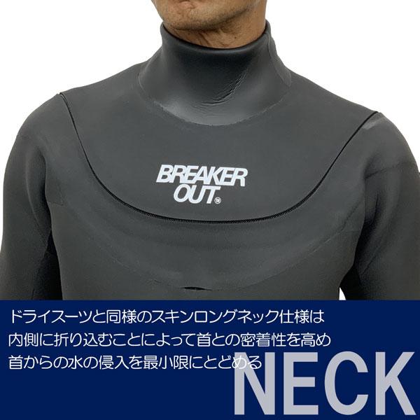 BREAKER OUT（ブレーカーアウト）ノンジップ セミドライ！送料込み 25break-234-1.jpg