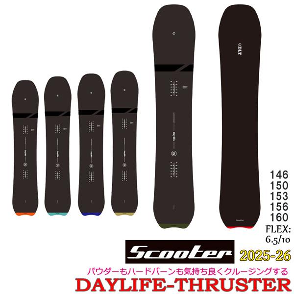 scooter DAY LIFE LOW 156 デイライフ ツインチップ scooter DAY