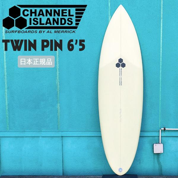 最安値に挑戦】 SURFSNOW MOVEサーフボード アルメリック TWIN PIN 6'5