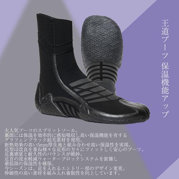 サーフエイト ブーツ 25-26 SURF8 5mm スプリットソール起毛 中割れ