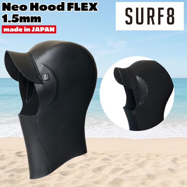 2025〜26最新！新品未使用品　サーフ8 ネオフード　M サーフエイト フード ヘッドギア 25-26 SURF8 1.5mm ネオフード FLEX
