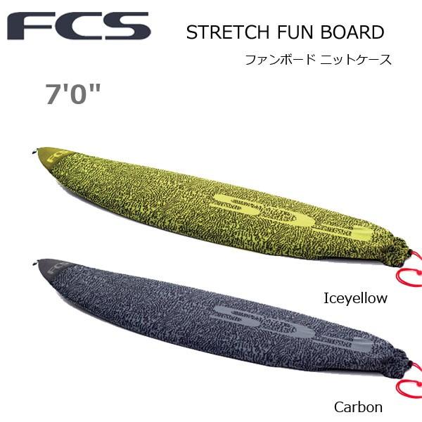 FCS エフシーエス STRETCH FUN BOARD 7’0 サーフボード ファンボード ニットケース｜vertex73