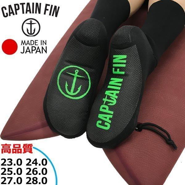 サーフ ソックス ブーツ 3mm キャプテンフィン Captain Fin 新しく着き