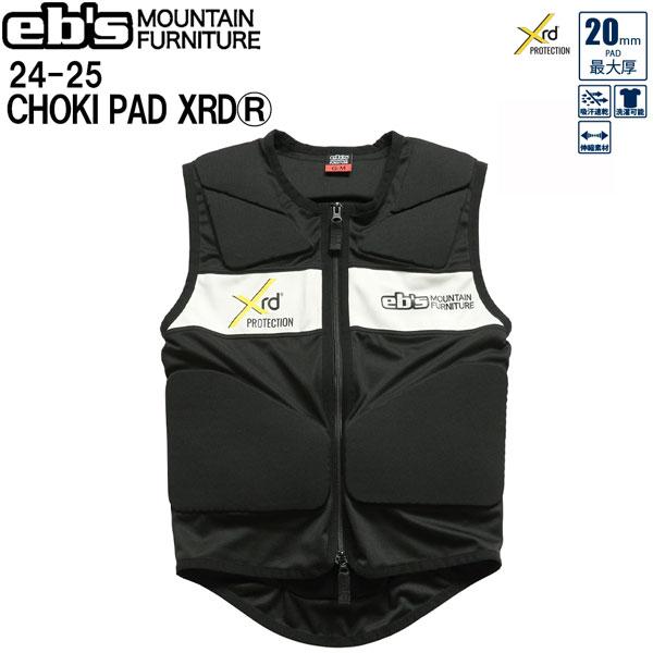 スノーボード プロテクター EBS エビス CHOKIPAD XRD チョッキパッド 