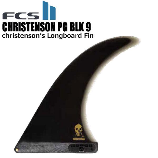 サーフボード フィン FCS2 CHRISTENSON PG BLACK 9 BLACK クリステンソン シングルフィン エフシーエス｜vertex73