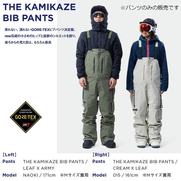 スノーボード ウエア 23-24 REW アールイーダブリュー KAMIKAZE BIB  