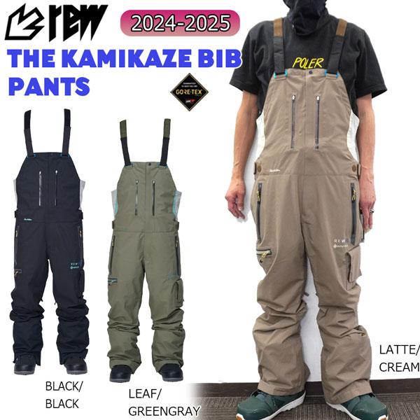 期間限定値下げ　24-25 REW THE KAMIKAZE BIB PANTS スノーボード ウェア 24-25 REW アールイーダブリュー KAMIKAZE