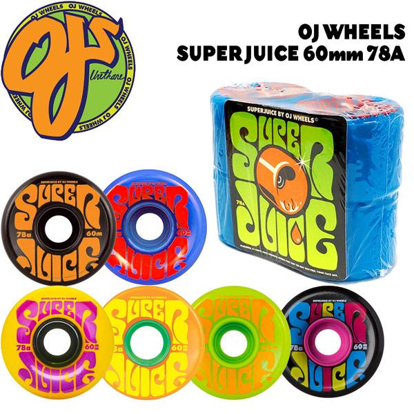 OJ WHEELS SUPER JUICE 60mm 78A ウィール 4個セット オージェイウィール スーパージュース ソフトウィール｜vertex73