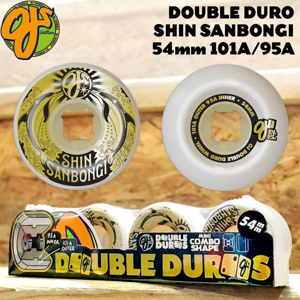 スケボー ウィール OJ WHEELS DOUBLE DURO SHIN SANBONGI DOLPHINS GOLD 54mm 101A/95A MINI COMBO SHAPE OJウィール 三本木 心 | 