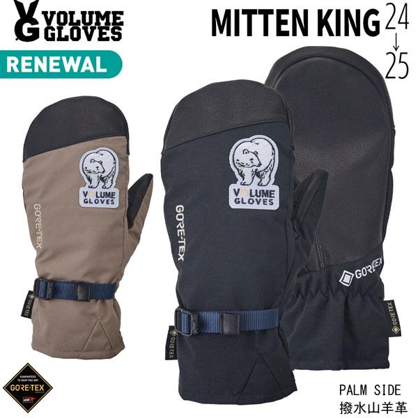 スキー・スノーボードアクセサリー 25-26 VOLUME GLOVES MITTEN KING NS スキー スノーボード 手袋 24-25 VOLUME GLOVE ボリューム MITTEN KING