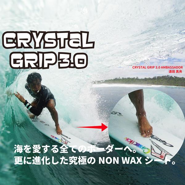 NEW クリスタルグリップ CRYSTAL GRIP 3.0 FLAT SHEET TYPE SHORT 8枚入り フラットシート NON WAXシート｜vertex73｜02