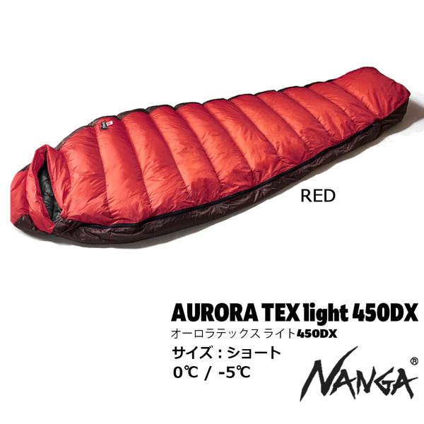 アウトドア寝具 AURORA TEX light 450DX NANGA ナンガ シュラフ / AURORA TEX LIGHT 450DX スリーピング