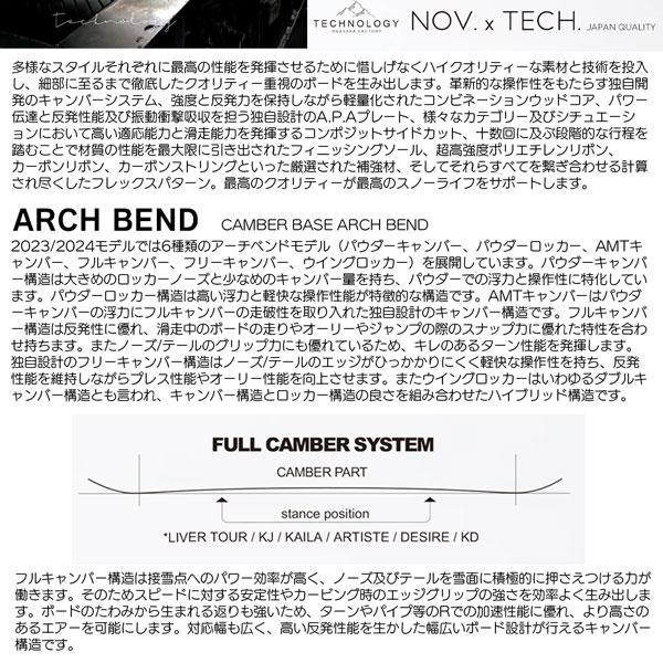 スノーボード 板 23-24 NOVEMBER ノーベンバー ARTISTE アーティスト 23-24-BO-NOV｜vertex73｜12