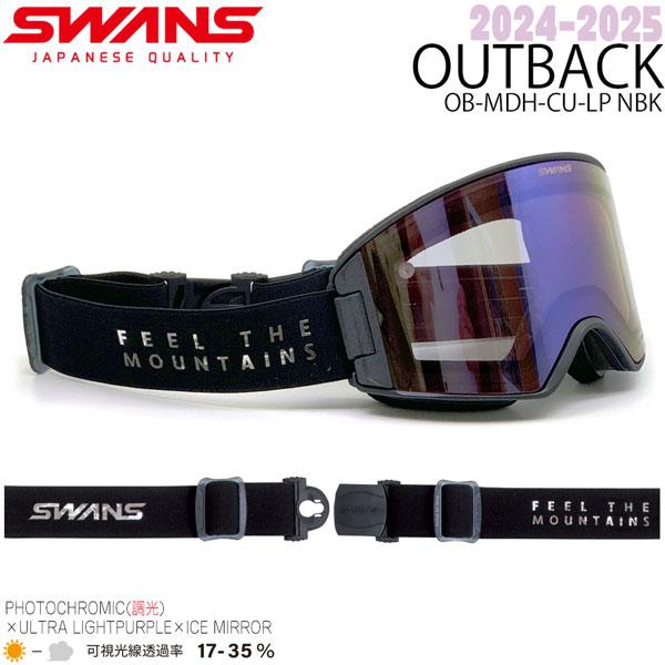 ゴーグル 24-25 SWANS スワンズ OUTBACK NBK アイスミラー×ウルトラ 