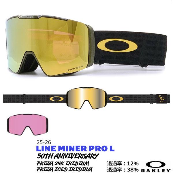 OAKLEY（オークリー） 25-26 ラインマイナープロL 50thアニバーサリー