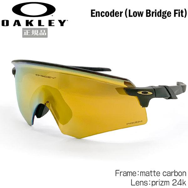 オークリー サングラス OAKLEY エンコーダー ENCODER (A) Matte Carbon  
