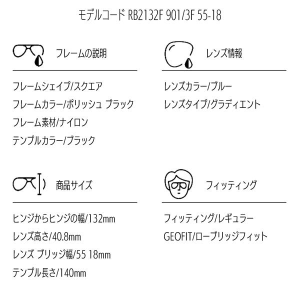 Ray-Ban（レイバン） サングラス RayBan NEW WAYFARER フレーム/BLACK