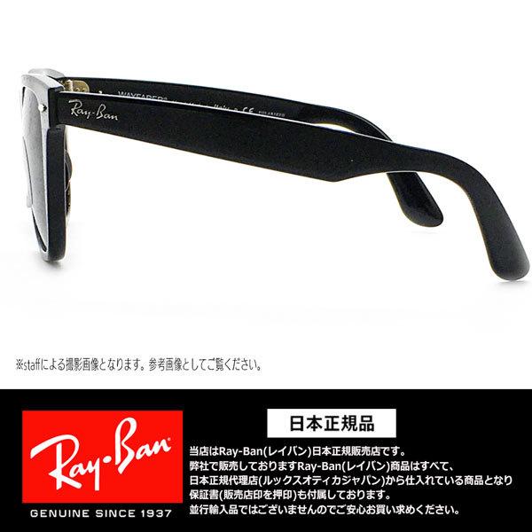 Ray-Ban 偏光レンズ RB2140F 901 58 54ウェイファーラー 楽天市場】レイバン サングラス rb2140f 901 54サイズ ロー