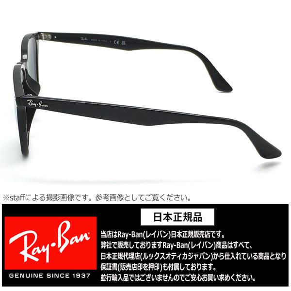 レイバン サングラス プラスチックレンズ RayBan RB4258F 601/71 52サイズ  アジアンフィット 軽量 正規品 保証書付き｜vertex73｜03