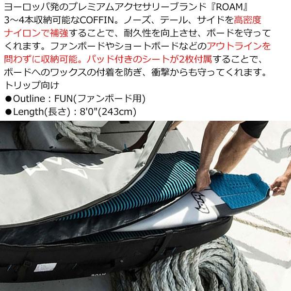 ROAM ローム FUN COFFIN BAG 8’0 3〜4本入れサーフボード ファンボード ハードケース トリップ向け ROAM ローム FUN COFFIN BAG 8’0 4本入れサーフボード ファンボード ハードケース トリップ向け
