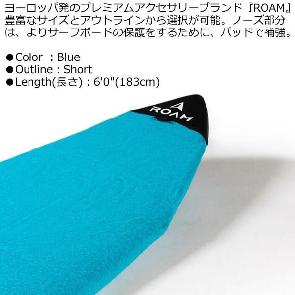 ROAM ローム SURFBOARD SOCK 6’0 BLUE サーフボード ショートボード ニットケース｜vertex73｜02