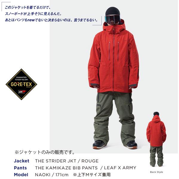 スノーボード ウエア 23-24 REW アールイーダブリュー STRIDER JACKET  