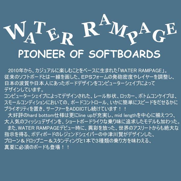 送料無料 ソフトボード WATER RAMPAGE ウォーターランページ MSF-74 BIG FISH 7’4 デッキレール/ソフト ボトム/ハード BLK/abst FCS2 QUAD付き 【UOI1015215169】(36938円)