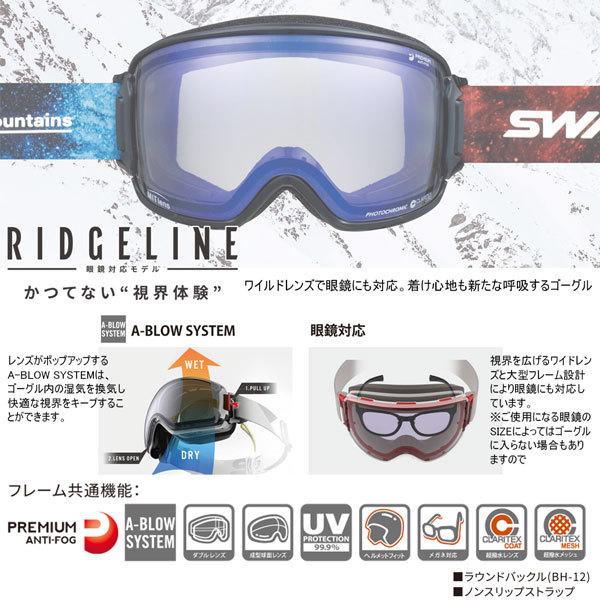 A7人気シール帳 スキー ゴーグル 21-22 SWANS スワンズ RIDGELINE リッジライン RIDGELINE-MDH-CU SMBK アイスミラー×ULTRAライトパープル調光 21-22-GG-SWS 【D1775685258】(11240円)