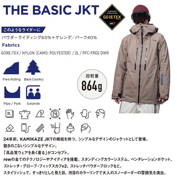 スノーボード ウェア 24-25 REW アールイーダブリュー BASIC JKT スノーボード ウェア 24-25 REW アールイーダブリュー BASIC JKT
