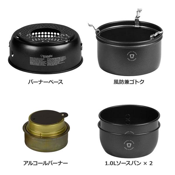 Trangia（トランギア） ストームクッカーSブラックバージョン