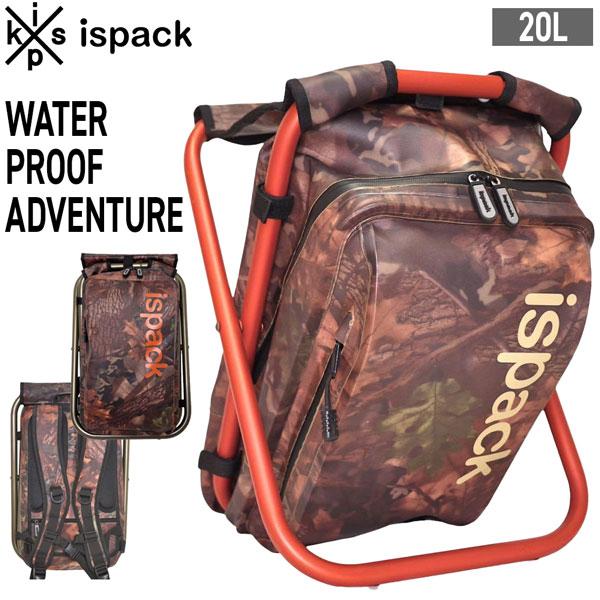 新品　ispack WATER PROOF ADVENTURE リュック バッグ＋イス 便利グッズ ISPACK イスパック WATER PROOF ADVENTURE