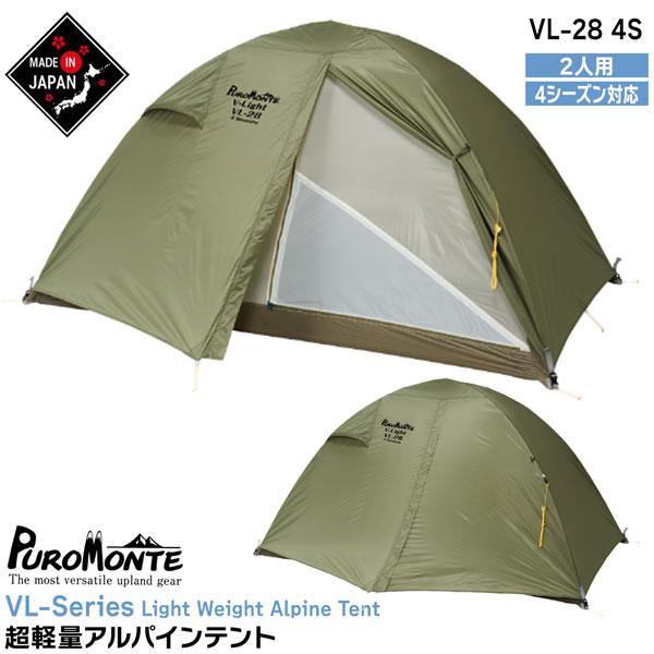 プロモンテ PUROMONTE VL-28OLV プロモンテ テント ライト