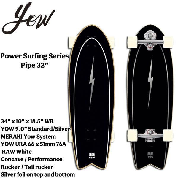 サーフスケート 22 YOW ヤウ Pipe 32 Power Surfing Series Yow Surfskate コンプリート