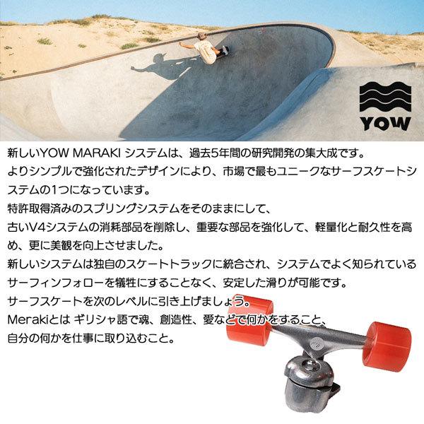 【推し】 サーフスケート 22 YOW ヤウ Pipe 32 Power Surfing Series Yow Surfskate コンプリート 【B2226081666】(14091円)
