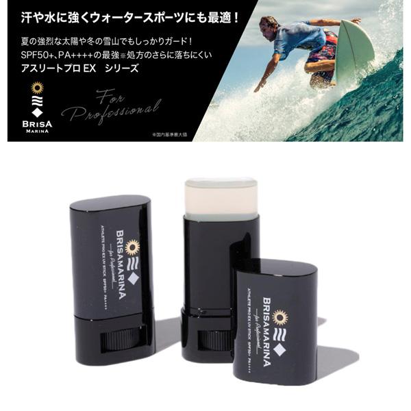 BRISAMARINA 日焼け止めスティック クリア 4個セット BRISA MARINA EX 日焼け止めスティック SPF50+ PA++++ クリア