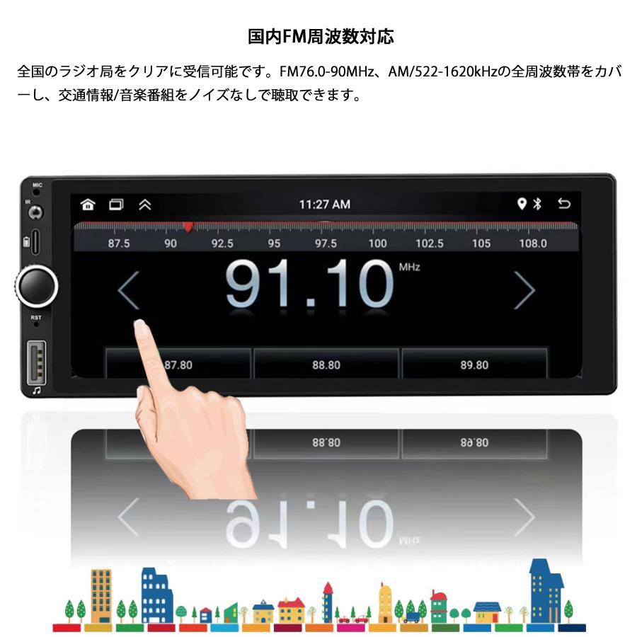 6.86インチ 1DINカーオーディオ Androidシステム搭載 CarPlay/Android
