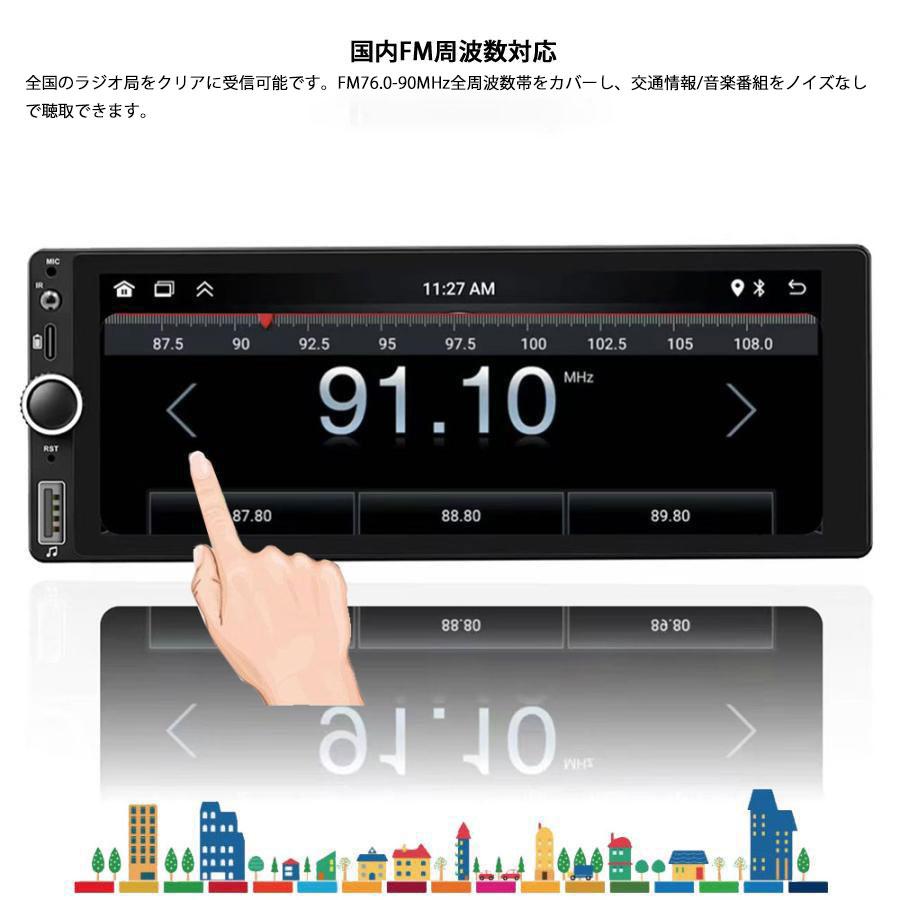 6.86インチ 1DINカーオーディオ Androidシステム搭載 CarPlay/Android