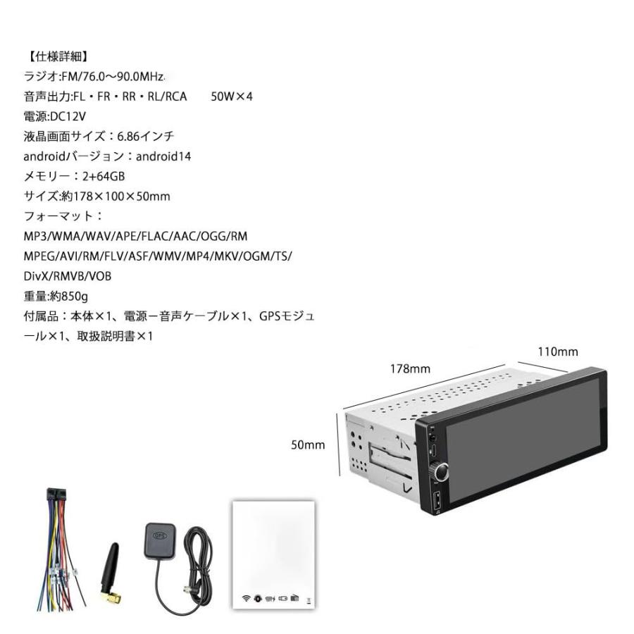 6.86インチ 1DINカーオーディオ Androidシステム搭載 CarPlay/Android